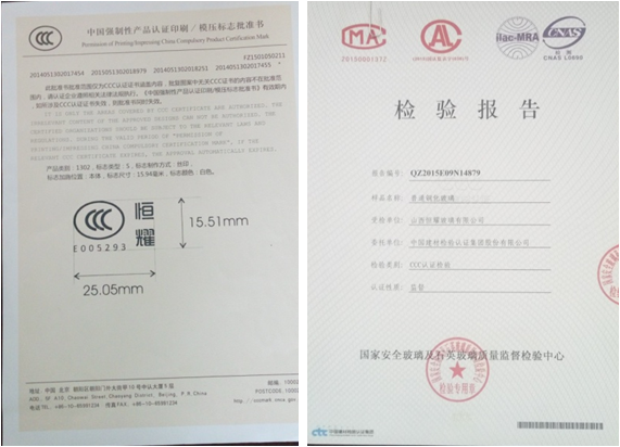 榮譽(yù)資質(zhì)-恆耀3C標(biāo)誌