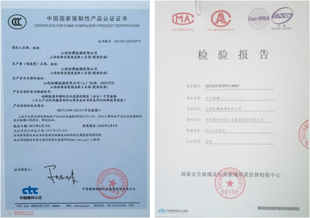 榮譽(yù)資質(zhì)-3C中空認(rèn)證證書(shū)