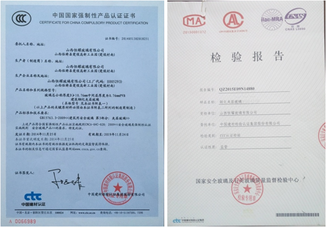 榮譽(yù)資質(zhì)-3C夾膠認(rèn)證證書(shū)